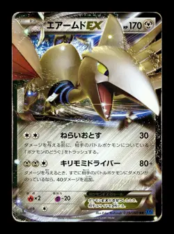 [HP] Skarmory EX Japanese Collection X 039/060 Pokemon - Image 1