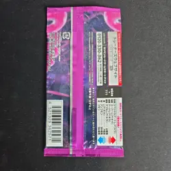 Night Wanderer Booster Pack SV6a - Japanese Pokemon Factory Sealed - Image 2