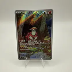 Turtonator 105/102 SV7 Pokemon Stellar Miracle Japanese NM - Image 1