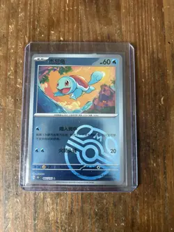 Pokemon TCG S-Chinese 151C 007/151 Squirtle Master Ball Holo NM - Image 1