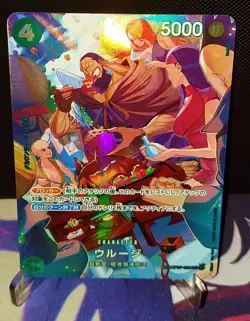 ONE PIECE TCG OP10 Parallel Royal Blood OP07-021 SP Urouge {Japanese} - Image 1