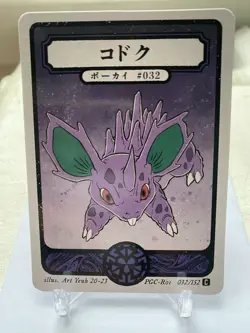 Pokai Gaku - Nidoran - 32/152 Common - Custom Pokemon Card - Image 1