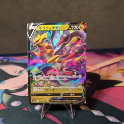 Pokemon Card Giratina V RR 110/172 S12a VSTAR Universe Japanese Edition NM - Image 1