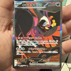 Fezandipiti EX SAR 089/064 SV6a Night Wanderer Japanese Pokemon Card NM - Image 3