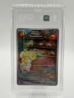 Fidough 085/078 AR Scarlet ex Japanese Pokemon Card TAG 8 NM-MT - Image 1