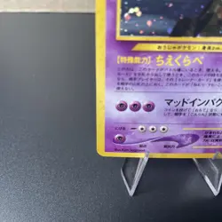 Pokemon Card Japanese Slowking Rare Holo Neo Genesis No. 199 Vintage LP/MP - Image 4