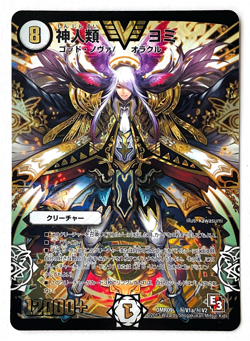 Duel Masters DMR09 ㊙V1a/㊙V2 Yomi, Humanity God - Secret Card - Image 1
