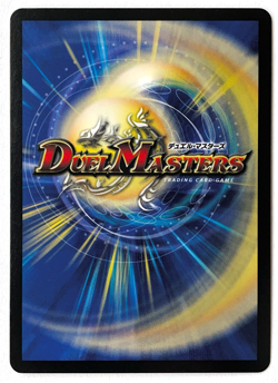 Duel Masters DMR09 ㊙V1a/㊙V2 Yomi, Humanity God - Secret Card - Image 2
