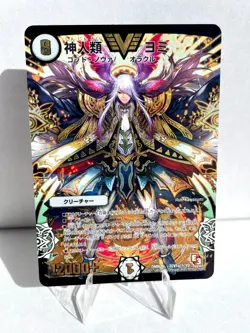 Duel Masters DMR09 ㊙V1a/㊙V2 Yomi, Humanity God - Secret Card - Image 3