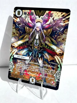 Duel Masters DMR09 ㊙V1a/㊙V2 Yomi, Humanity God - Secret Card - Image 4