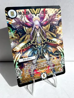 Duel Masters DMR09 ㊙V1a/㊙V2 Yomi, Humanity God - Secret Card - Image 5