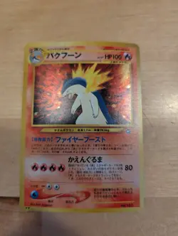 Japanese Pokemon Card Typhlosion No 157 Neo Genesis Holo Rare MP - Image 1