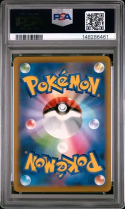 PSA 10 Pikachu VMAX 265/S-P CoroCoro Comic Feb 2022 Promo Card Japanese GEM MINT - Image 2