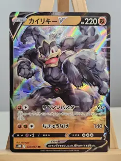 032/067 RR Machamp V Japanese Time Gazer s10D Pokemon TCG - Image 1