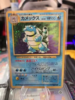 1996 Pokemon Japanese Base Set Blastoise - Image 1