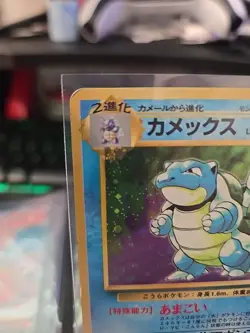 1996 Pokemon Japanese Base Set Blastoise - Image 3