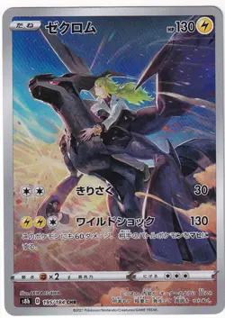 Zekrom 195/184 Character Rare VMAX Climax Pokemon Japanese Near Mint - Image 1