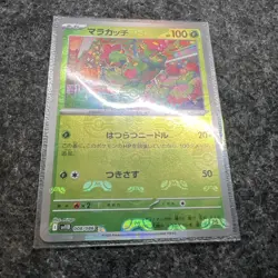 Pokemon TCG - MARACTUS - Master Ball #008/086 Japanese SV11B Black Bolt (NM/M) - Image 1