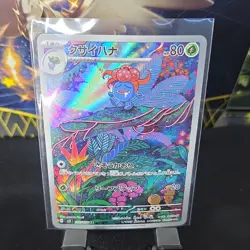 Gloom 109/108 HP80 Art Rare Full Art Holo Pokemon Card Sv3 Ruler Japanese - Image 1