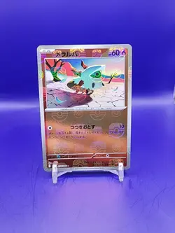 (JP) Larvesta 018/086 - sv11B Black Bolt Masterball Holo - Pokemon TCG (NM) - Image 1