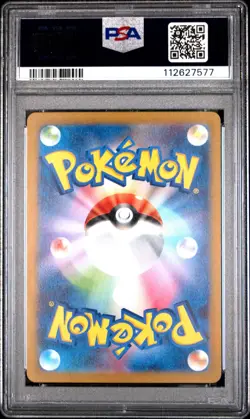 2023 POKEMON JAPANESE SV2A-POKEMON 151 ART RARE #183 MEWTWO PSA 10 - Image 2