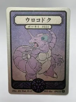 Pokai Gaku - Nidoking 34/152 Holo Rare - Custom Pokemon Card - Image 1