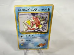 Misty's Magikarp 129 Vintage Pokemon TCG Japanese Leaders Stadium - MP - Image 1