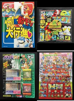 4 Japanese vintage Pokemon goods set - Image 1