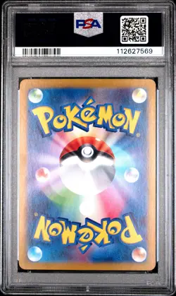 2023 POKEMON JPN SV2A-POKEMON 151 ART RARE #183 MEWTWO PSA 10 - Image 2