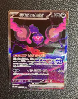 Pokemon TCG Pecharunt ex 090/064 SAR Japanese Night Wanderer - Image 1