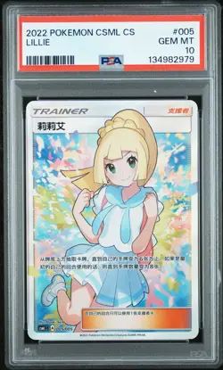 2022 POKEMON SIMPLIFIED CHINESE CSML C-LILLIE GIFT BOX #005 LILLIE PSA 10 - Image 1
