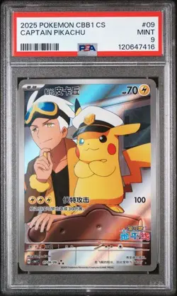 Pokemon Captain Pikachu PSA 9 Simplified Chinese Cbb1 C #09 2025 Gem Pack Vol 1 - Image 1
