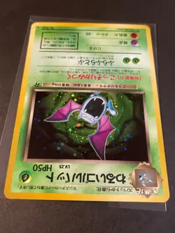 Pokemon Japanese Dark Golbat No. 042 Team Rocket Holo Rare LP/MP - Image 3