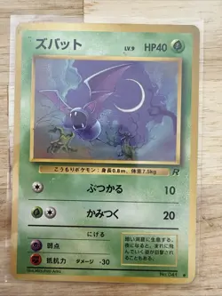 Pokemon Tcg Zubat #41 Pokemon Japanese Rocket Gang MP - Image 1