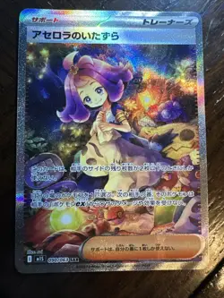 Acerola's Mischief SAR 090/063 Mega Symphonia M1S Pokemon Card Japanese 2025 - Image 2