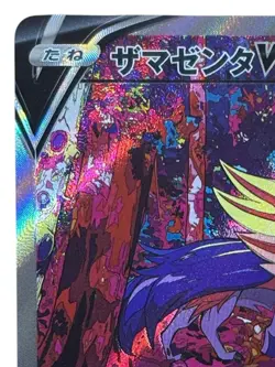 Pokemon Cards - Zamazenta V SAR 232/172 S12a VSTAR Universe (JP) - Image 3