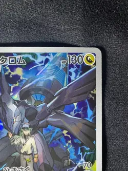 Pokemon Cards - N's Zekrom AR 210/193 m2a MEGA Dream ex (JP) - Image 3