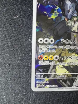 Pokemon Cards - N's Zekrom AR 210/193 m2a MEGA Dream ex (JP) - Image 4