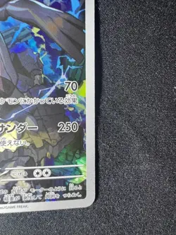 Pokemon Cards - N's Zekrom AR 210/193 m2a MEGA Dream ex (JP) - Image 5