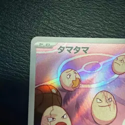 Pokemon Cards - Exeggcute AR 065/064 sv7a Paradise Dragona (JP) - Image 2