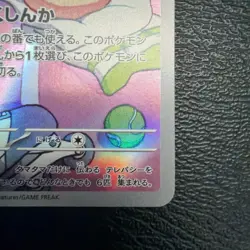 Pokemon Cards - Exeggcute AR 065/064 sv7a Paradise Dragona (JP) - Image 4