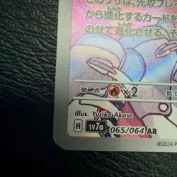 Pokemon Cards - Exeggcute AR 065/064 sv7a Paradise Dragona (JP) - Image 5
