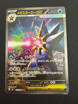 Mega Starmie ex #111 Pokemon Japanese Nihil Zero - Image 1