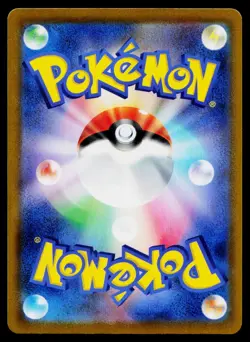 Kingdra 190/184 Character Rare VMAX Climax Pokemon Japanese Near Mint - Image 2