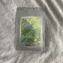 Bulbasaur 166/165 Sv2a: Pokemon Card 151 Holo (Japanese) AR - Image 1