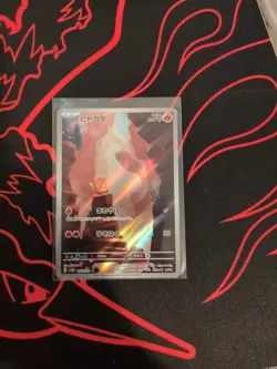 Pokemon TCG Charmander Scarlet Violet 151 (Japanese Card ) 168/165 Art Rare - Image 1