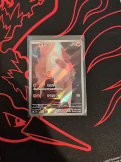 Pokemon TCG Charmander Scarlet Violet 151 (Japanese Card ) 168/165 Art Rare - Image 3