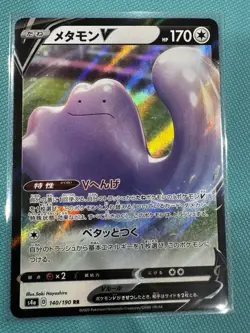 Ditto V 140/190 Ultra Rare Shiny Star V s4a Japanese Pokemon TCG NM - Image 1