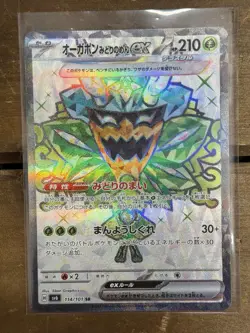 Japanese Pokemon Teal Mask Ogerpon ex 114/101 SV6: Transformation Mask US SELLER - Image 1
