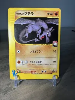 Pokemon — Lance's Aerodactyl 099/141 1st Edition VS Series Japanese - Image 2
